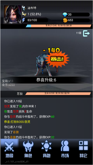大魔王之塔安卓游戏正式版图片1