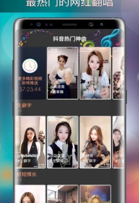 抖音热门神曲中文合集大全app完整版分享图片2