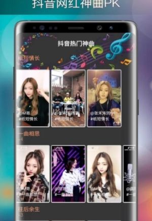 抖音热门神曲中文合集大全app完整版分享图片3