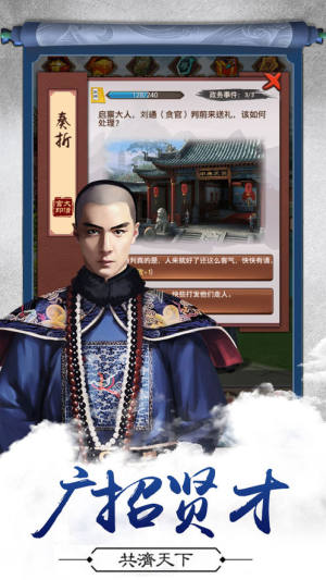 模拟断案手游安卓官网正式版图片2