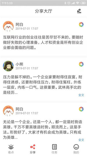 有内看点app官方手机安卓版图片1