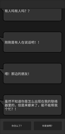 幻想事件簿游戏安卓版图片3