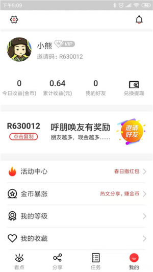 有内看点app官方手机安卓版图片3