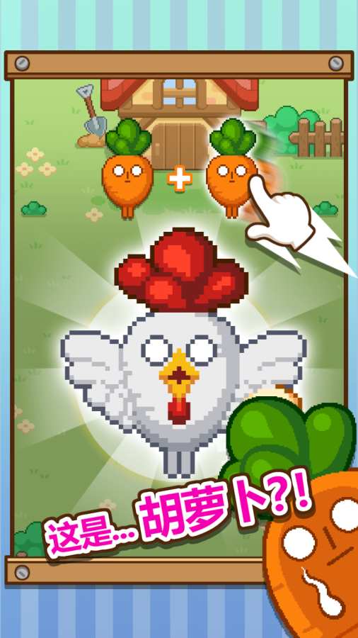 农场游戏安卓版图片2