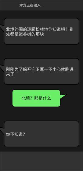 幻想事件簿游戏安卓版图片2