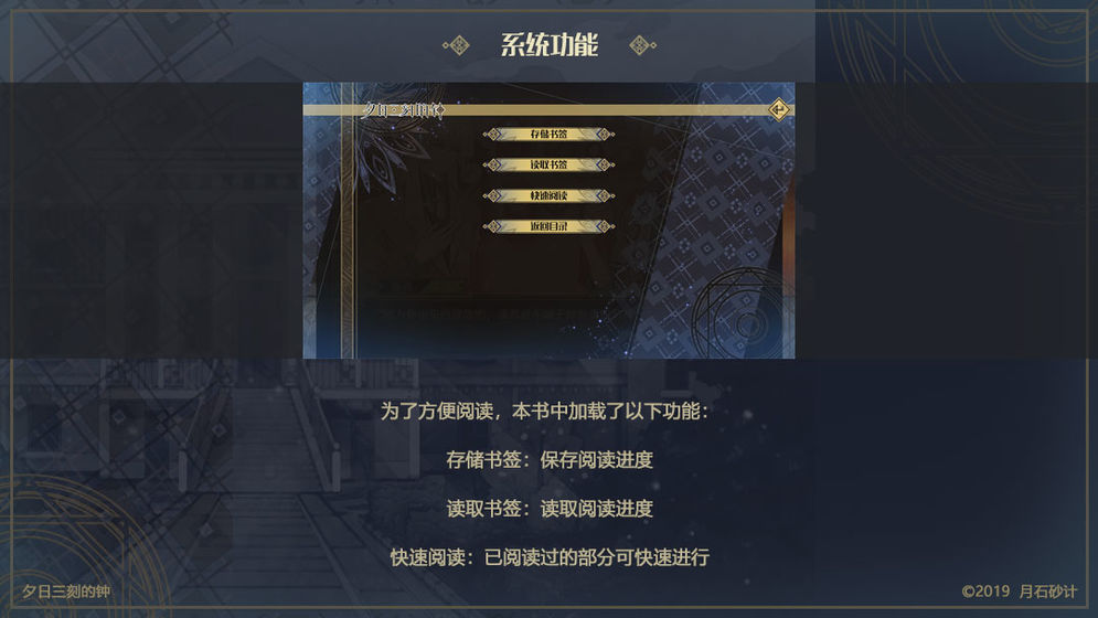 夕日三刻的钟游戏官方最新安卓版图片2