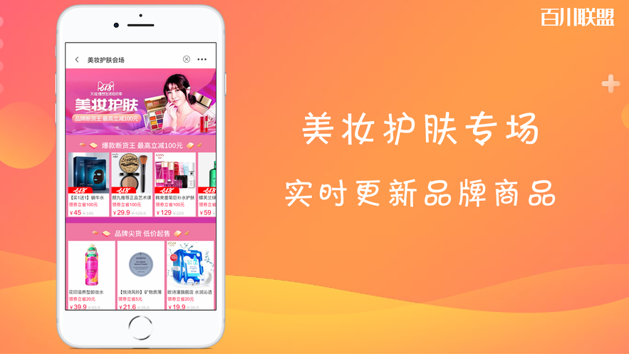 百川联盟邀请码app安卓最新版入口图片2