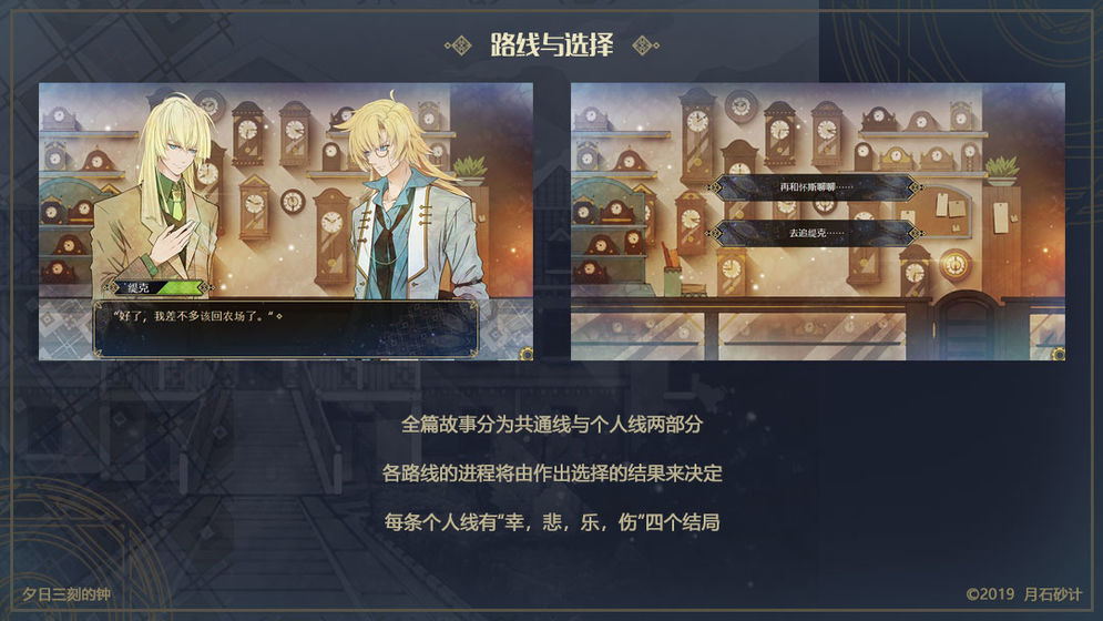 夕日三刻的钟游戏官方最新安卓版图片3