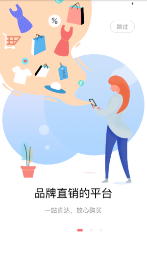 亲街电商app官方网站apk安装包图片2