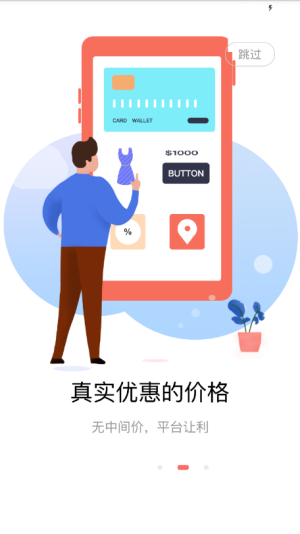 亲街电商app官方网站apk安装包图片3