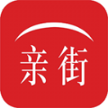 亲街电商app官方网站apk安装包 v0.0.4