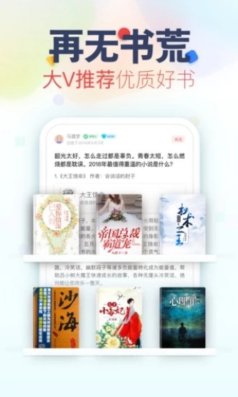 咔酱小说app官方软件安装包图片2