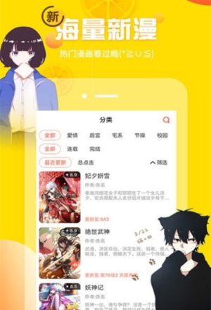 小小韩漫画ios苹果版app手机官方版图片2