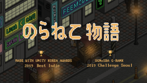 野猫物语游戏官方版图片1