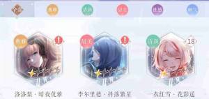 闪耀暖暖红点和红色感叹号怎么去掉？红色感叹号解决办法攻略图片1