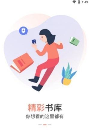 豪爽小说安卓版app图片1