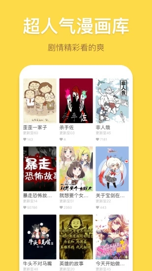 七夕漫画app官方手机安卓版图片3