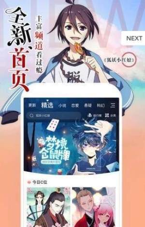 552漫画官网版app手机最新版图片1