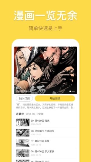 七夕漫画app官方手机安卓版图片1