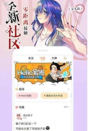 552漫画官网版app手机最新版图片2