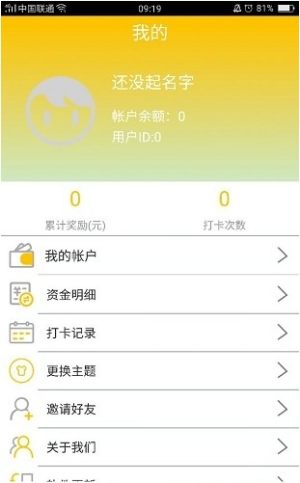 蜜蜂签到app官方手机安卓版图片2