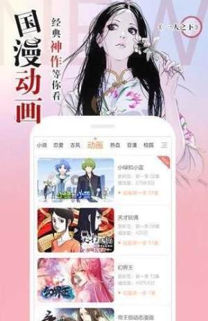 552漫画官网版app手机最新版图片3