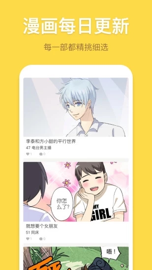 七夕漫画app官方手机安卓版图片2