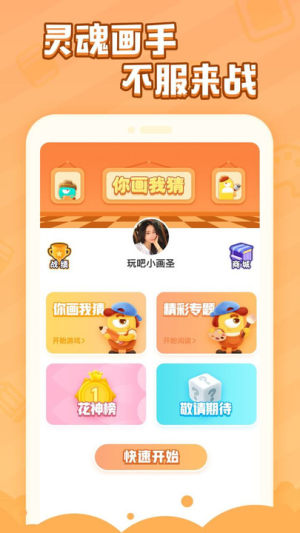 抖猜游戏官方手机版图片1