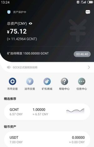 挖矿庄园app手机版软件apk安装包图片3