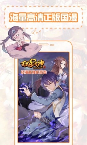 新石纪漫画百度免费app官方版图片3