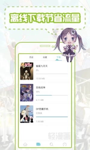 新石纪漫画百度免费app官方版图片2