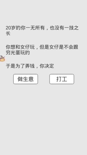 捡钱是一门学问游戏官方最新安卓版图片3