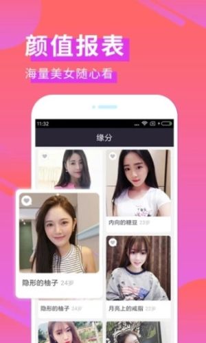 与与社交app手机客户端图片3