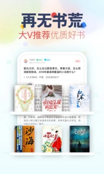 蜜语小说app官方手机安卓版图片1