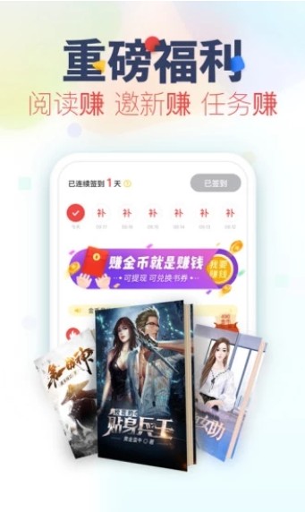 蜜语小说app官方手机安卓版图片3