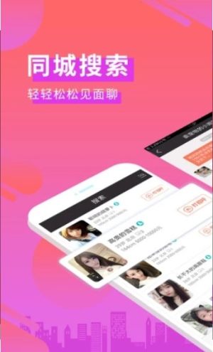 与与社交app手机客户端图片1