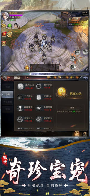 山海经妖兽记游戏官网版最新版图片2