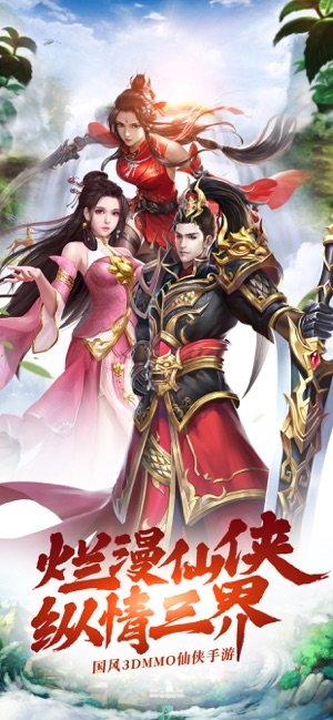 仙剑飘渺录官方网站正式版图片1