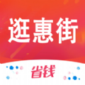 逛惠街app官方安卓版 v1.6