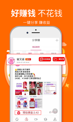 省又返app官方软件apk安装包图片2