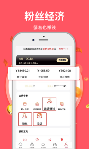 省又返app官方软件apk安装包图片3