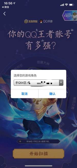 你的qq王者账号有多强测试入口官方手机版图片3