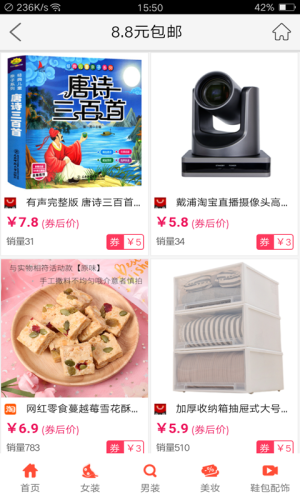 逛惠街app官方安卓版图片2
