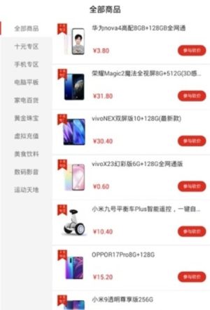 人人闪购app最新版软件图片1