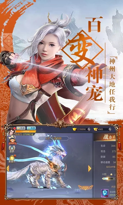 玄天寒月剑游戏官网下载最新版图片2
