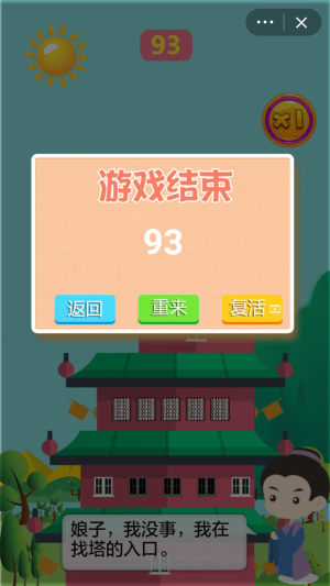 天天爬一爬游戏官方安卓版图片2