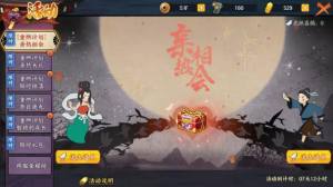火影忍者手游式纸喜鹊怎么刷的更多？亲热相会最快点亮喜鹊方法以及奖励分享图片1