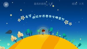 浅海星途游戏官方手机版图片3