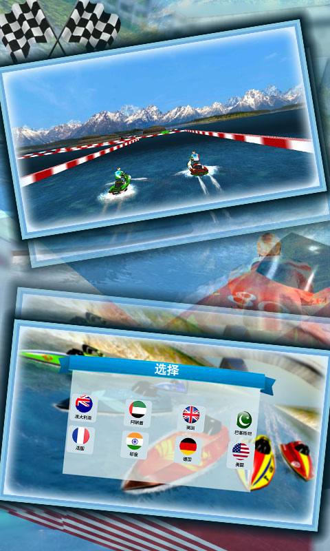 模拟飞艇驾驶3D官方安卓版图片2