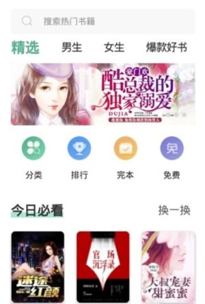 蜗牛免费小说app官方手机安卓版图片1